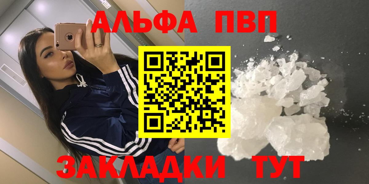Alpha PVP СК КРИС  Alfa_PVP Crystall  А ПВП крисы CK  Вход с VPN  Нальчик 