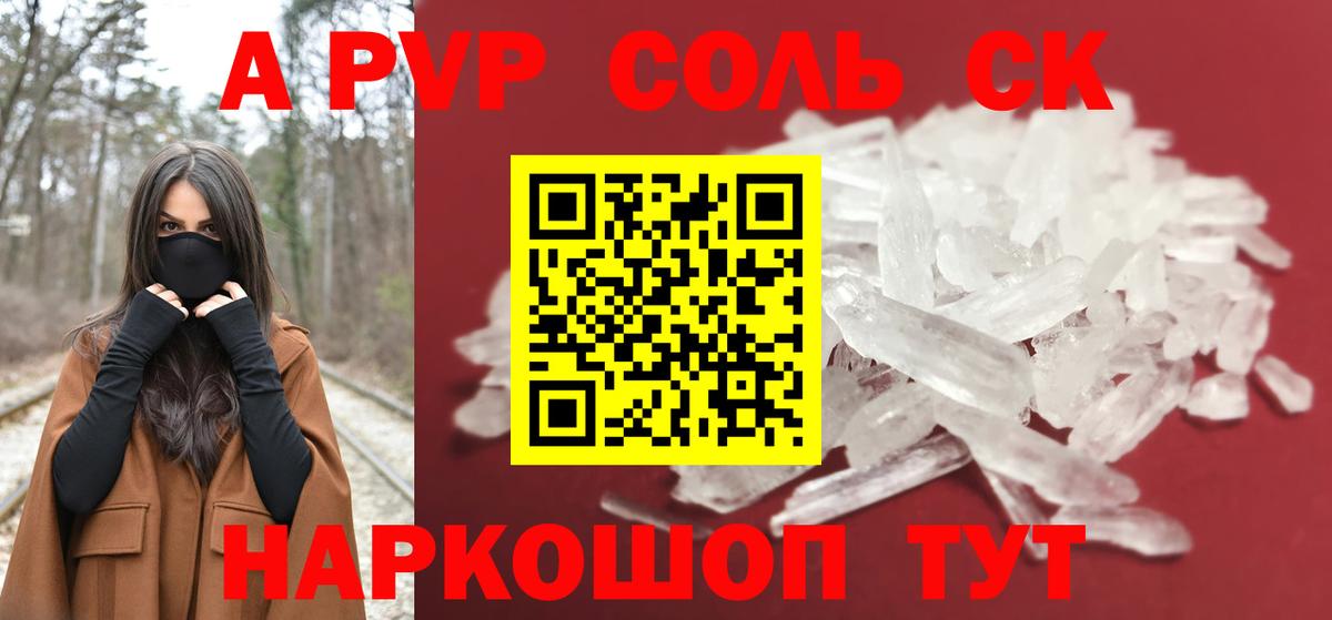 Alpha-PVP СК КРИС Нальчик