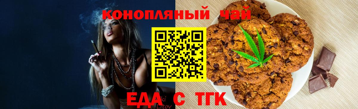 Cannafood конопля  Вход с VPN  Нальчик 