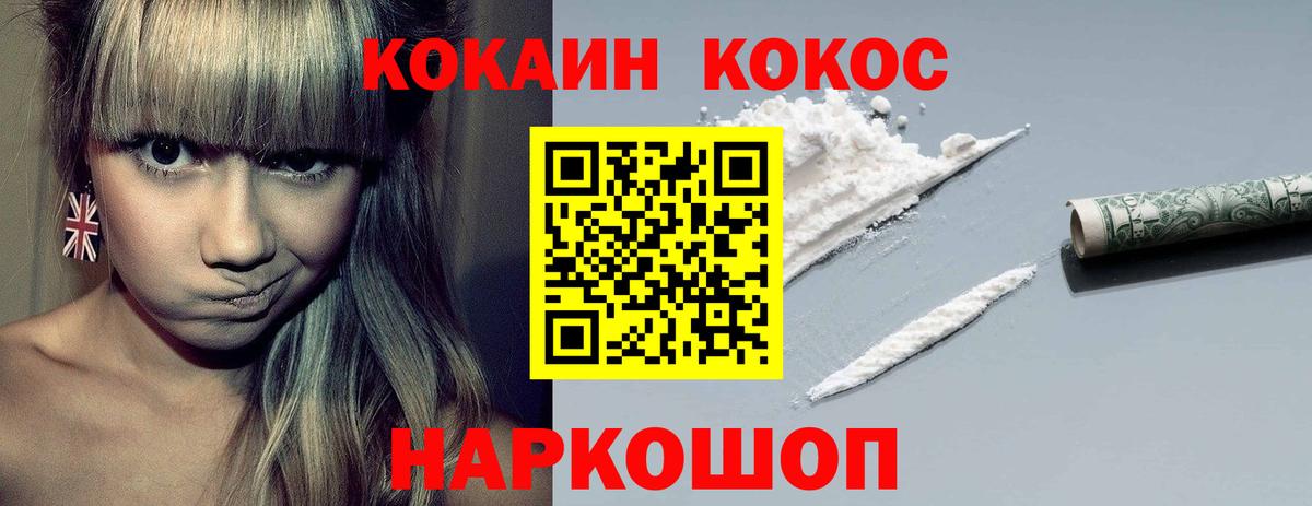 Cocaine Эквадор Нальчик