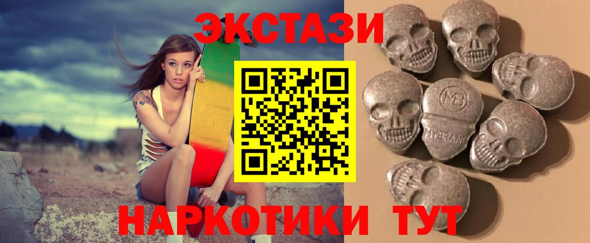 Нальчик  Ecstasy 250 мг  Экстази VHQ  Вход с VPN 