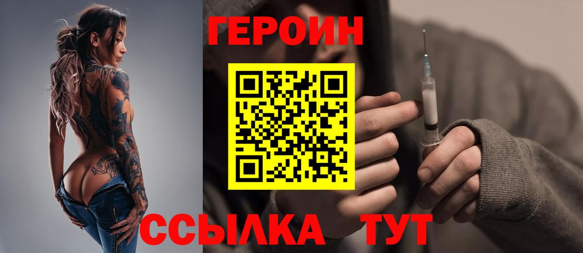 ГЕРОИН афганец Нальчик