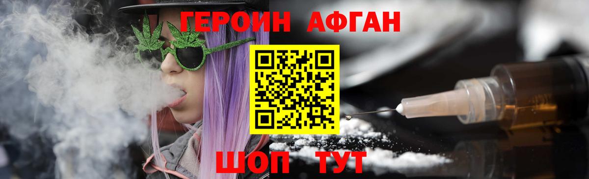 Героин герыч  Вход с VPN  Нальчик 