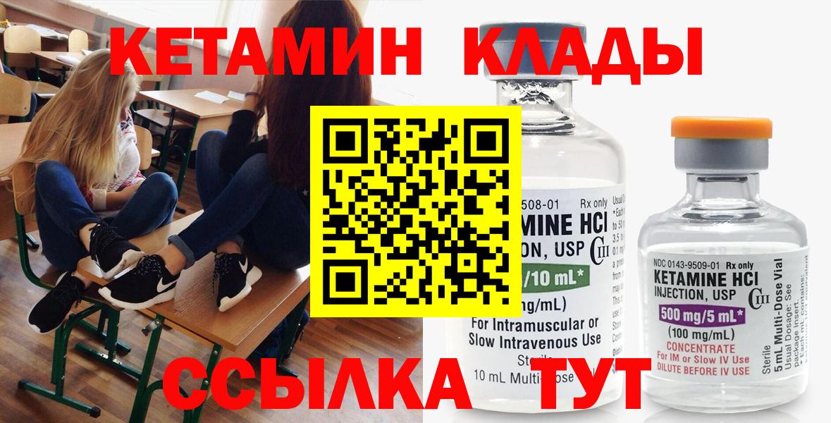 Нальчик  КЕТАМИН ketamine  КЕТАМИН ketamine  Вход с VPN 