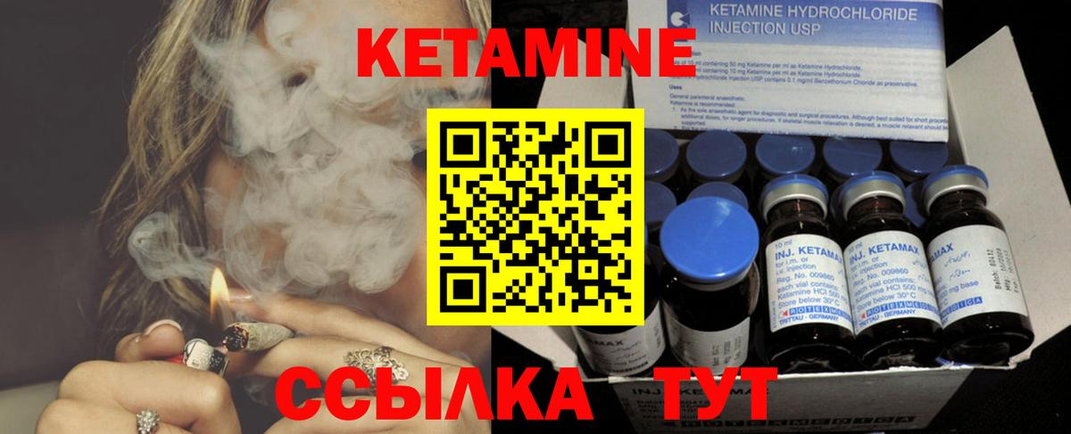 Кетамин VHQ Нальчик