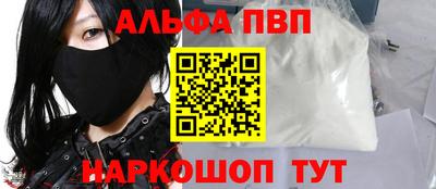 Альфа ПВП Гусиноозёрск