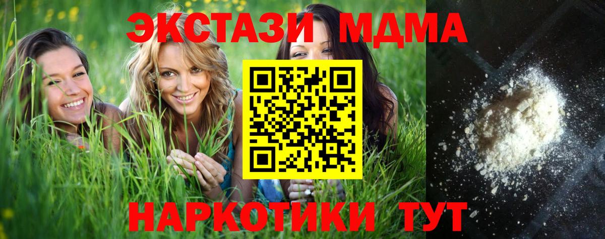 MDMA Molly Нальчик