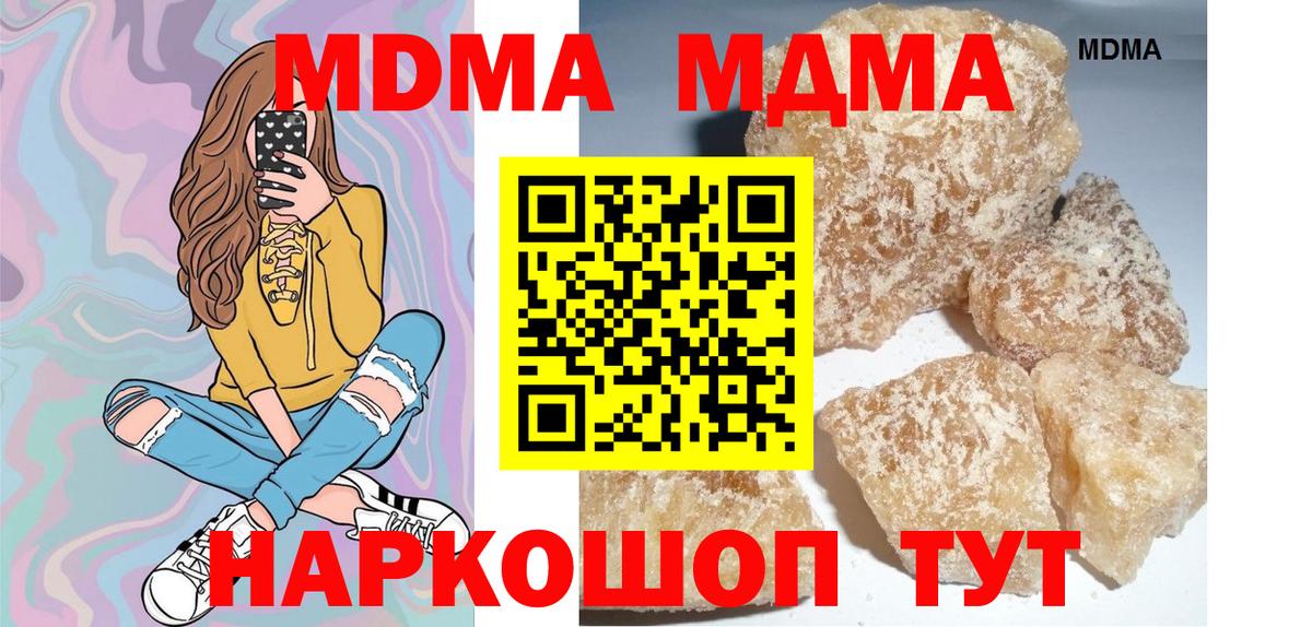 МДМА Molly  Вход с VPN  Нальчик 