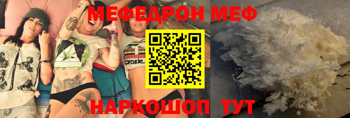 МЕФ мяу мяу  Вход с VPN  Нальчик  МЕФ  МЕФ 4 MMC 