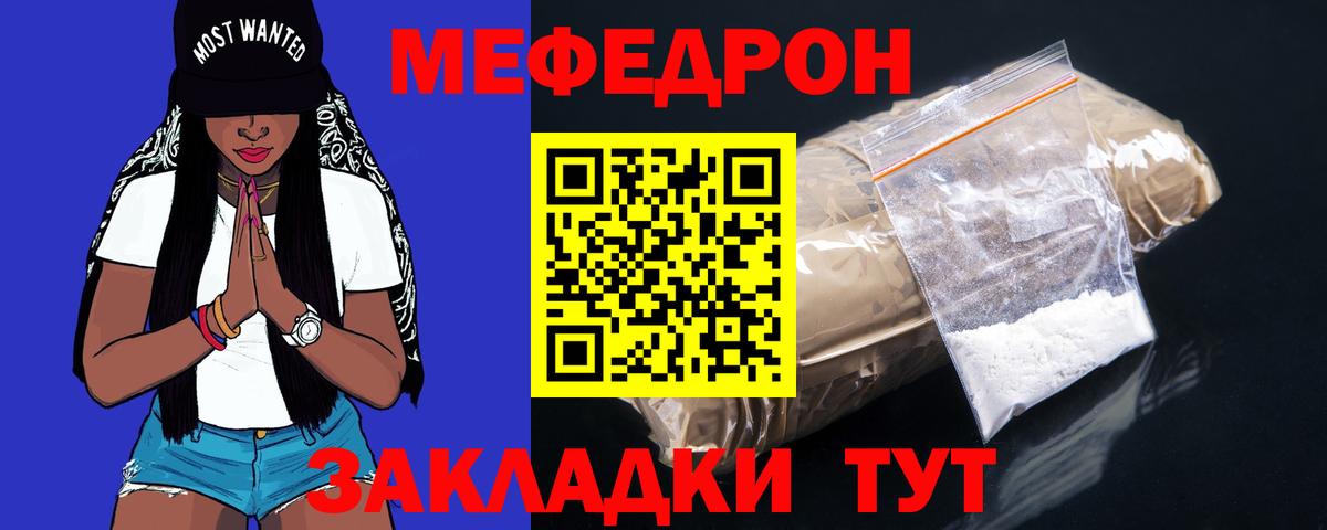 Меф мука Нальчик