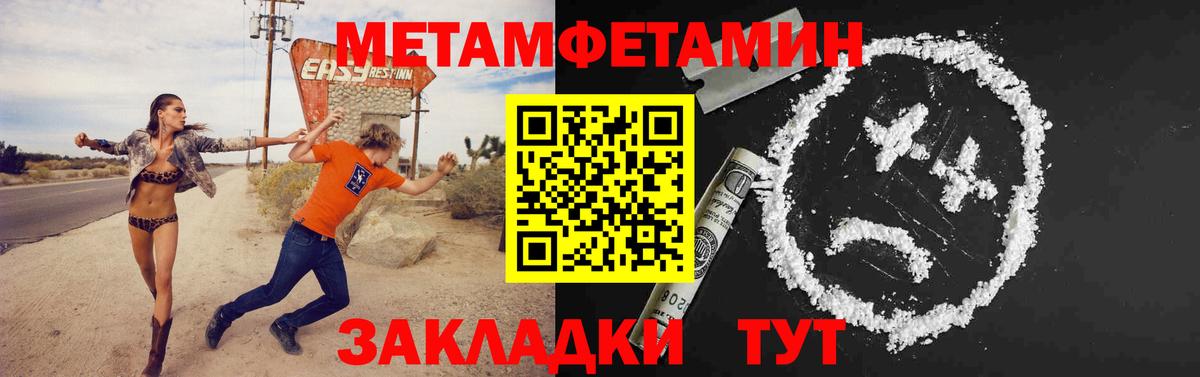 Нальчик  Метамфетамин кристалл  Вход с VPN 