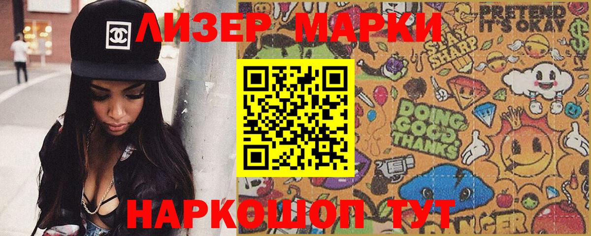 Марки N-bome 1500мкг  Марки N-bome 1500мкг  Вход с VPN  Нальчик 