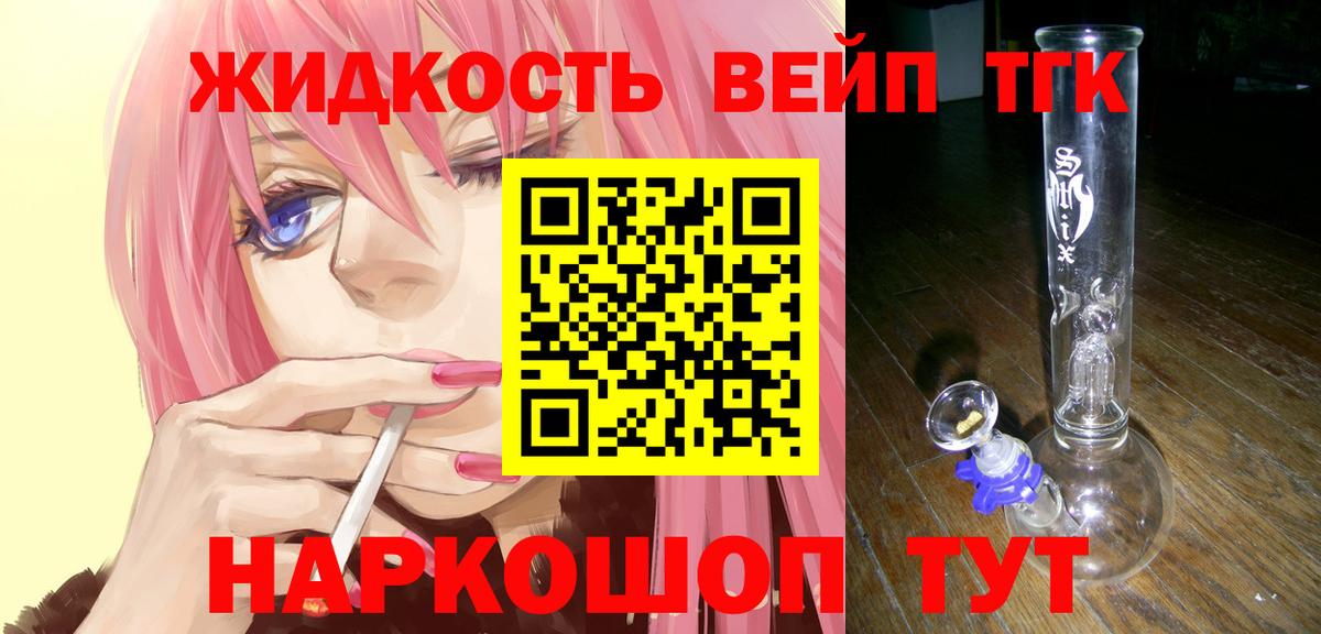 ТГК Wax  Дистиллят ТГК вейп  Нальчик  Вход с VPN 